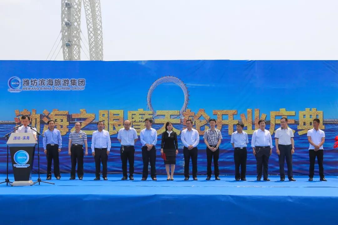开业典礼